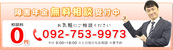 申請手続きの流れ 障害者手帳 福岡障害年金支援センター 福岡市中央区 無料相談実施中